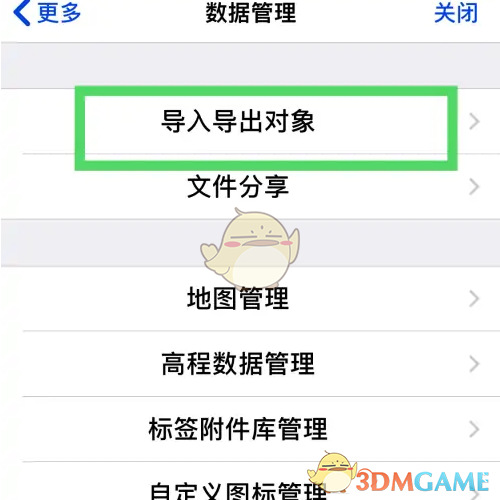 《奥维互动地图》导入数据教程