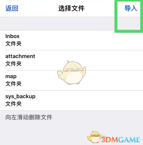 《奥维互动地图》导入数据教程