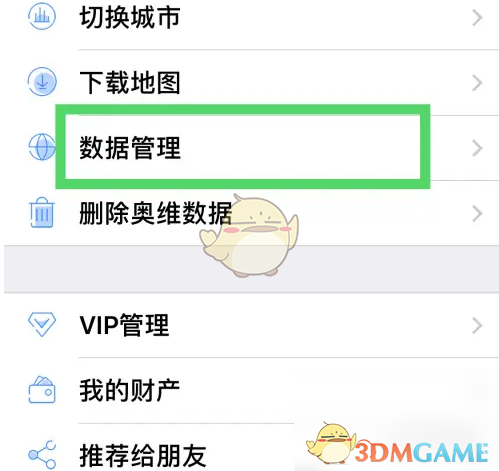 《奥维互动地图》导入数据教程