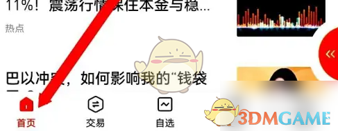 《平安证券》办理业务方法