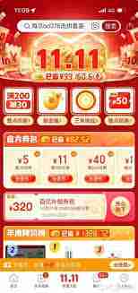 拼多多天降优惠券是真的吗