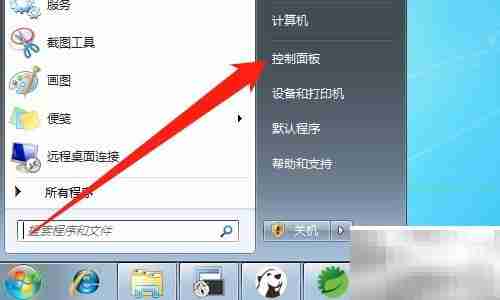 Win7桌面添加天气预报方法