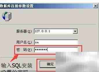 管家婆账套恢复图解
