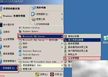 管家婆账套恢复图解