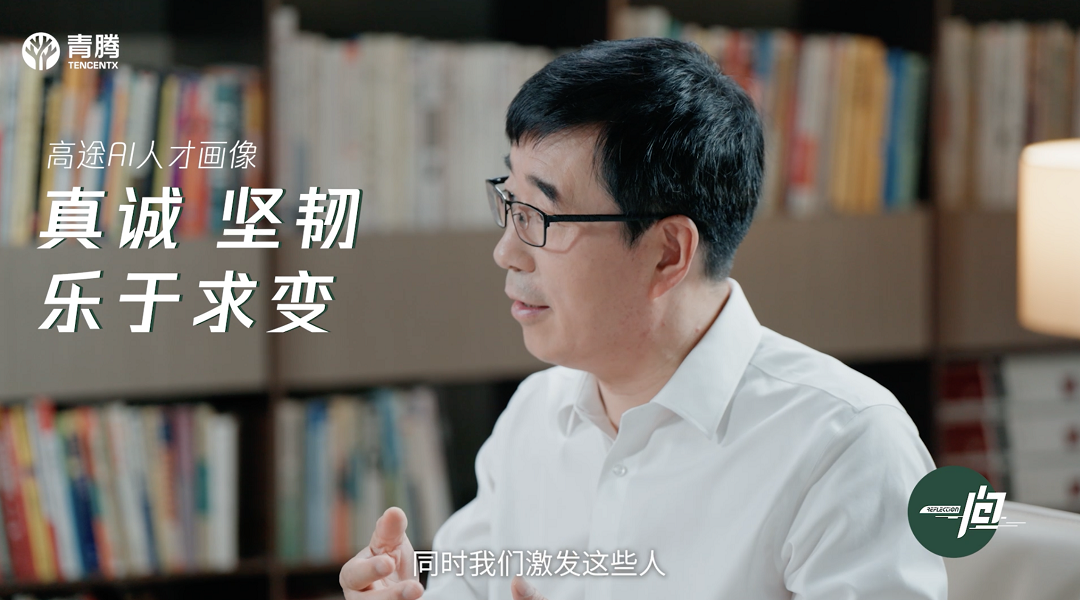 高途陈向东:AI浪潮下,教育企业的组织与运营新思路