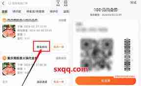 美团外卖优惠券如何叠加使用