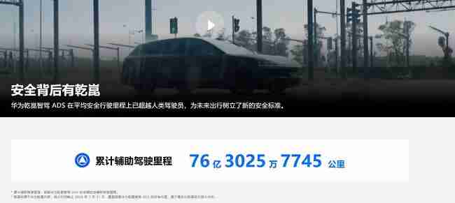 智驾感知迈入“超清”时代:解码鸿蒙智行全新激光雷达的技术颠覆力