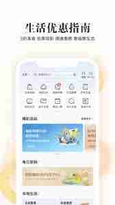 全民生活如何推荐别人办卡