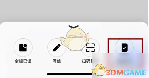 《新浪邮箱》添加笔记方法