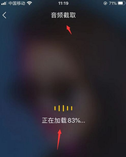 酷我音乐怎么截取音乐片段 酷我音乐截取音乐片段方法介绍