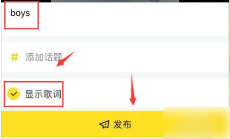 酷我音乐怎么截取音乐片段 酷我音乐截取音乐片段方法介绍