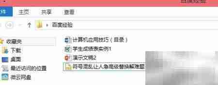 快速预览Office文件内容