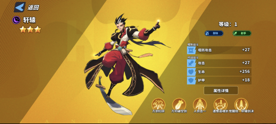 超凡守卫战轩辕黄帝角色技能图鉴