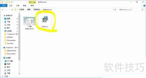 查看笔记本电池详细信息的方法