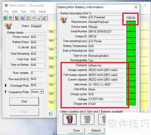 查看笔记本电池详细信息的方法