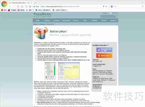 查看笔记本电池详细信息的方法