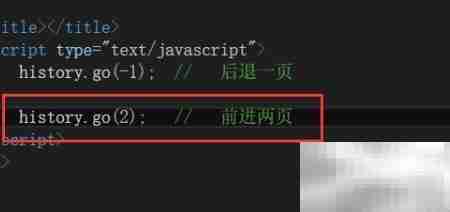 JS中history对象的使用技巧