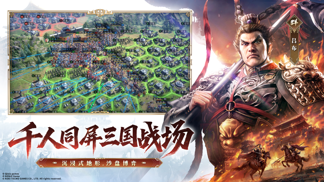 光荣特库摩正版授权《三国志:王道天下》今日首曝全平台预约开启!