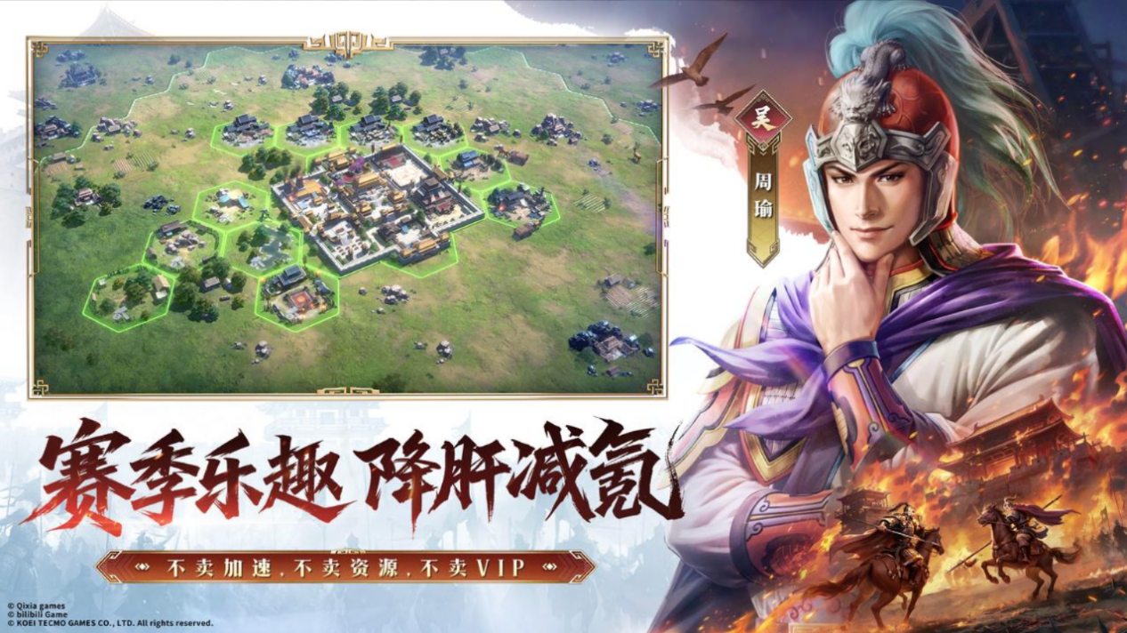 光荣特库摩正版授权《三国志:王道天下》今日首曝全平台预约开启!
