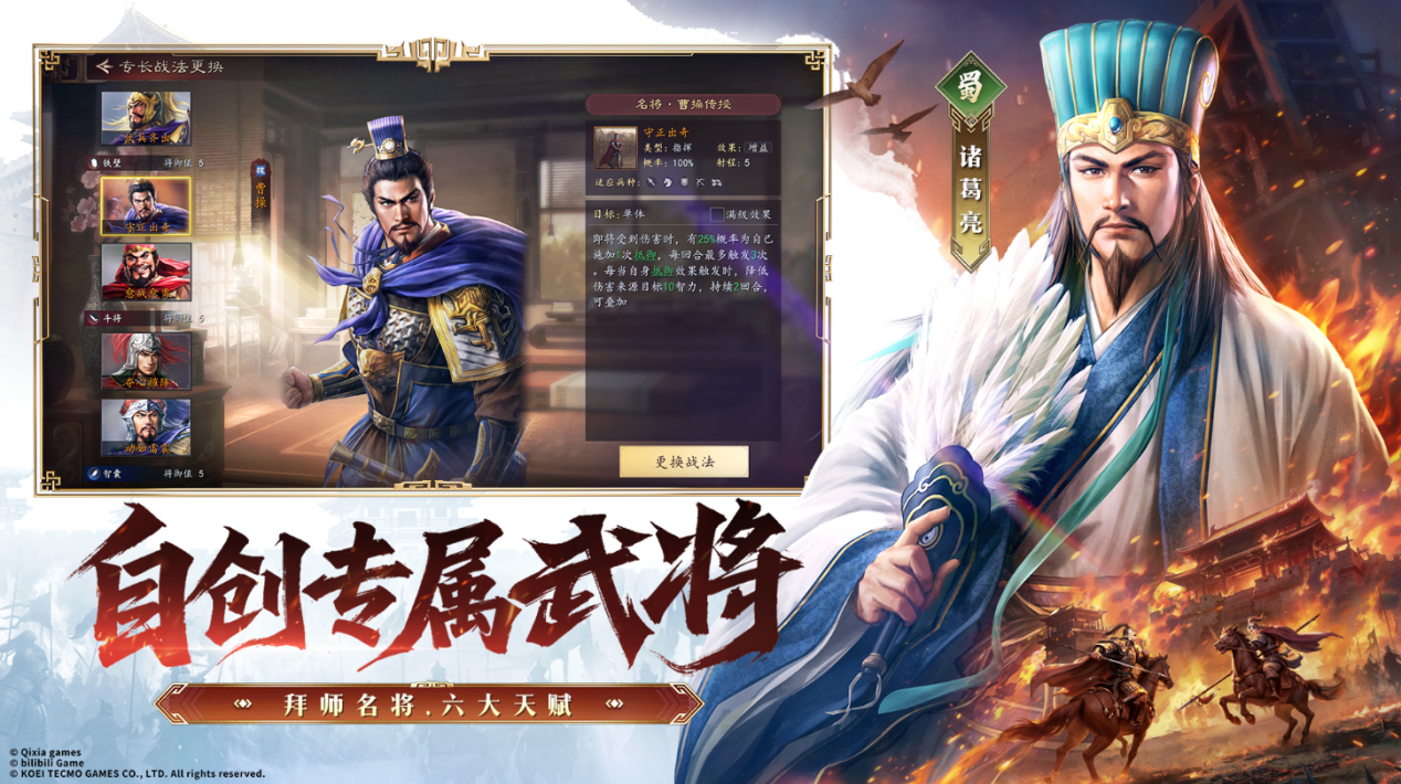 光荣特库摩正版授权《三国志:王道天下》今日首曝全平台预约开启!