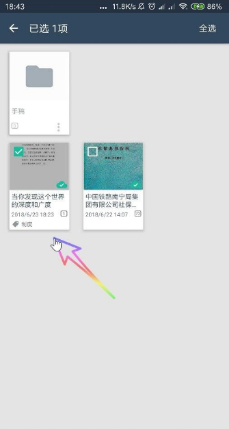 全能扫描王文件重命名操作