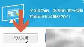 禁止鲁大师弹窗方法