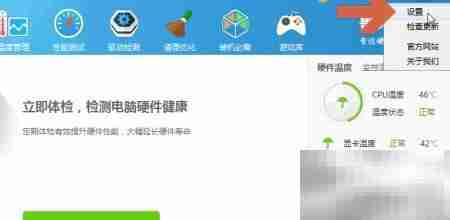 禁止鲁大师弹窗方法