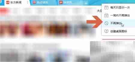 禁止鲁大师弹窗方法