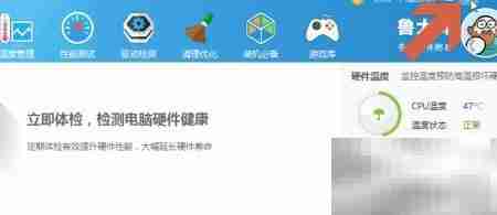 禁止鲁大师弹窗方法