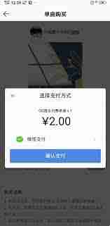 电脑版QQ音乐如何查配额