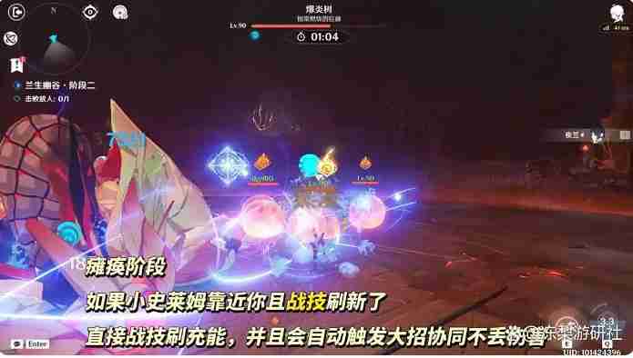 《原神》夜兰绘想游迹挑战攻略