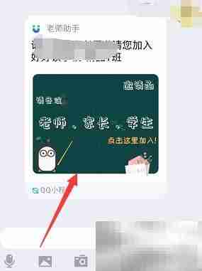 家长学生如何加入QQ班级群