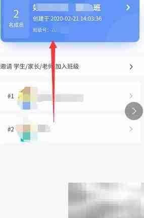 家长学生如何加入QQ班级群