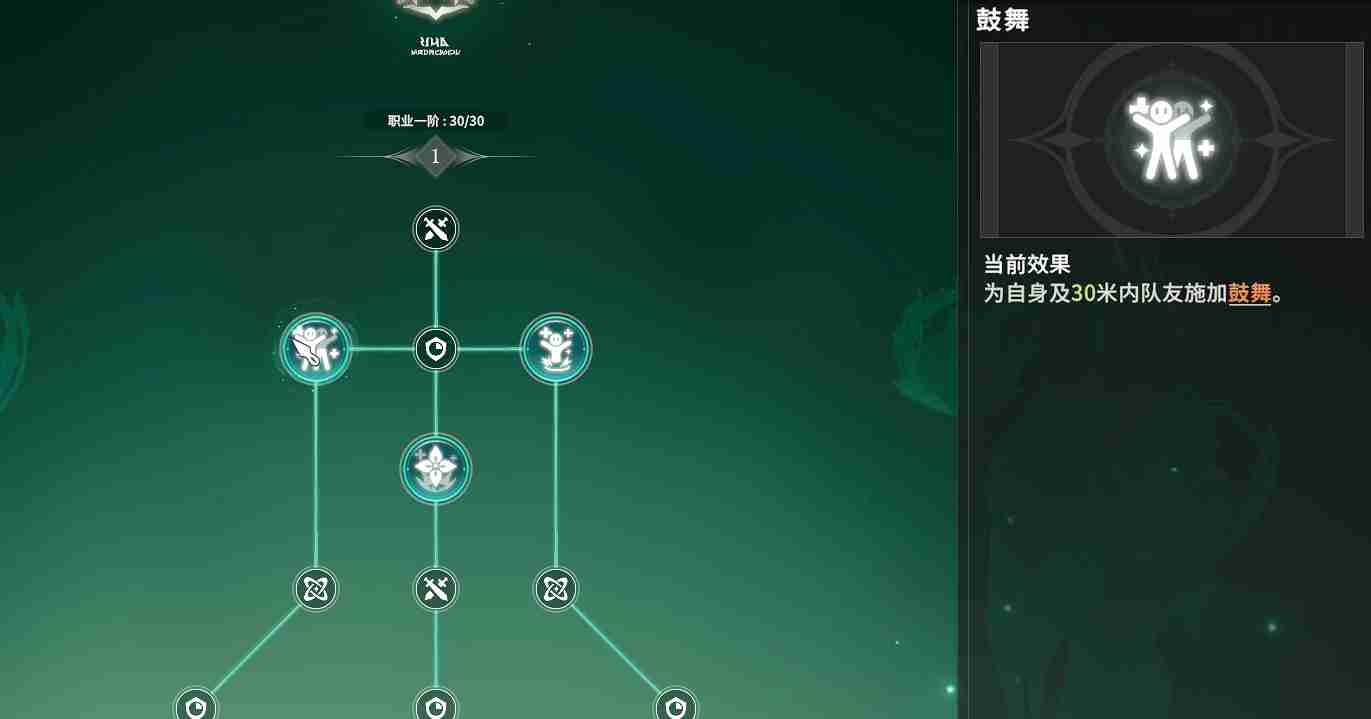 《星痕共鸣》森语者天赋加点攻略