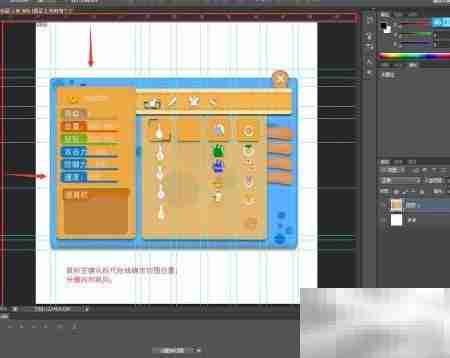 切图入门:步骤与技巧