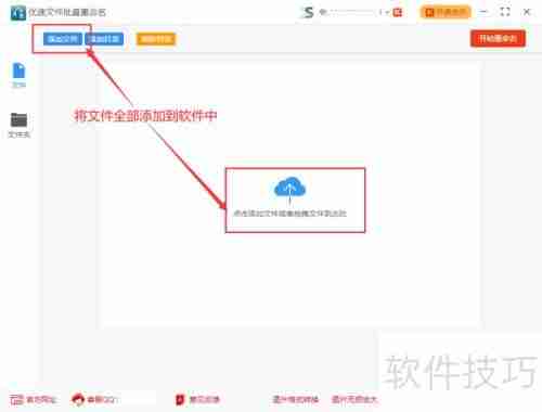 文件批量重命名方法:按顺序快速搞定!