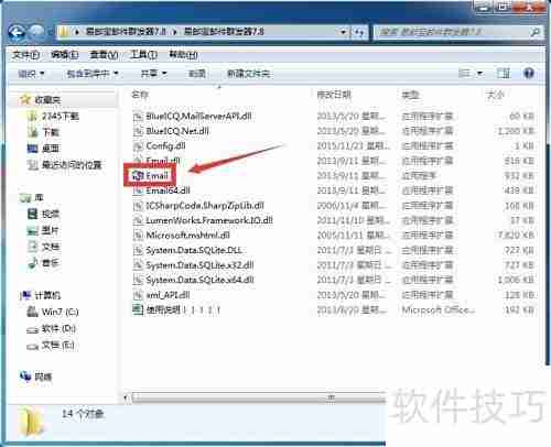 易邮宝群发使用指南