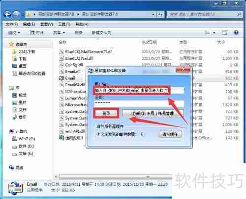 易邮宝群发使用指南