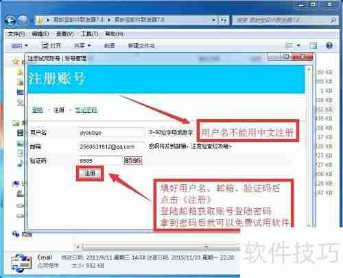 易邮宝群发使用指南