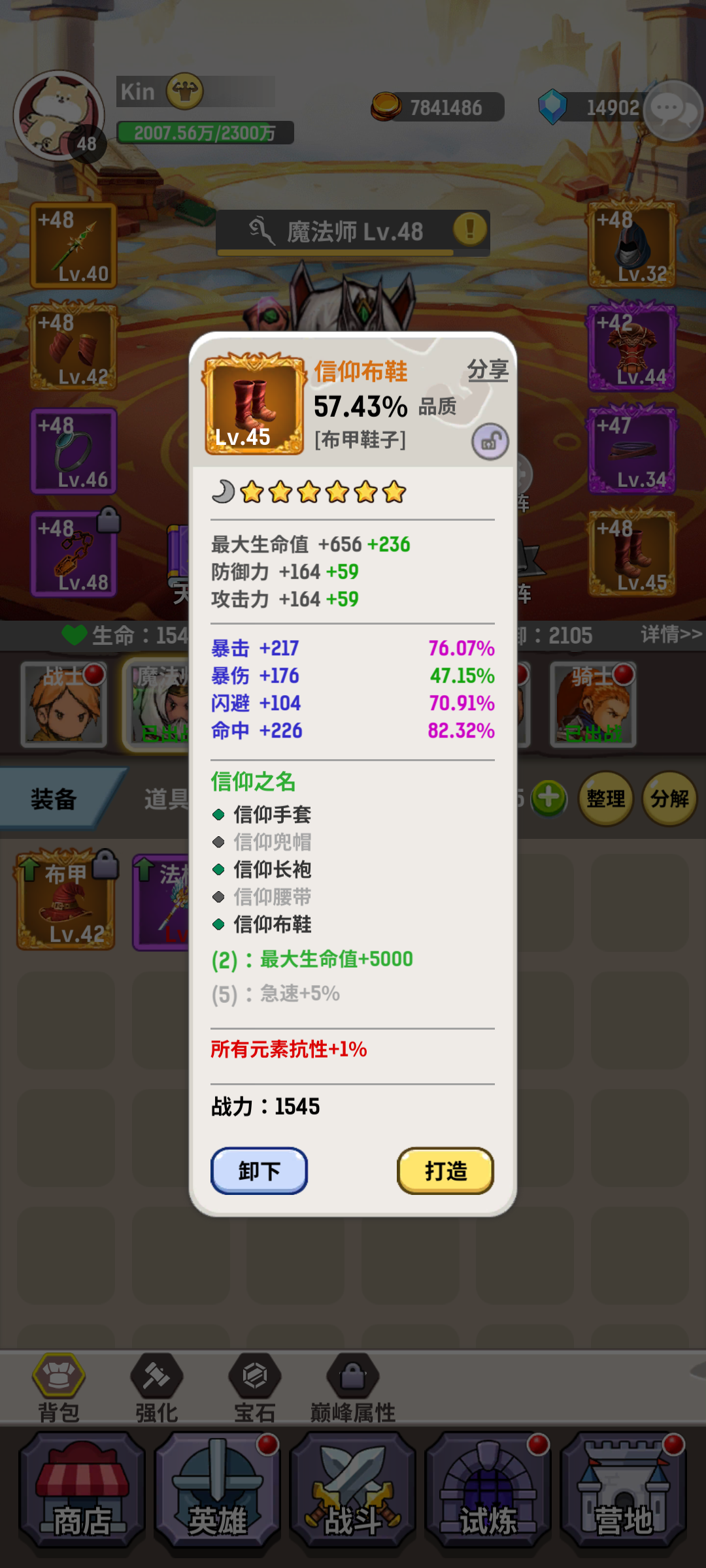 《魔力佣兵团》新手攻略