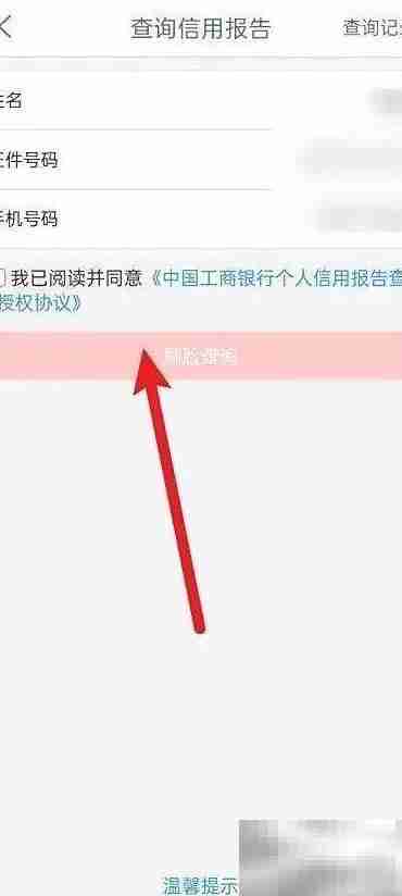 云天查征信，快捷又可靠