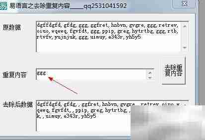 易语言去重技巧