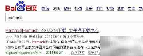 用Hamachi轻松搭建虚拟局域网