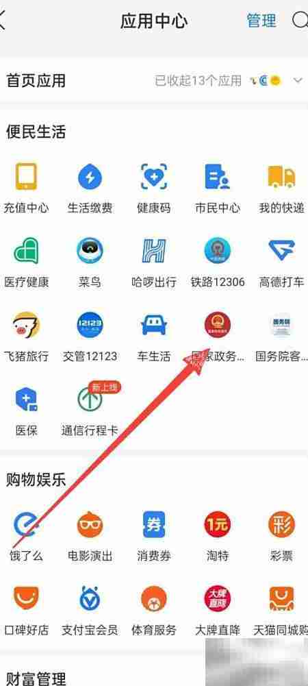 手机修正献血记录方法