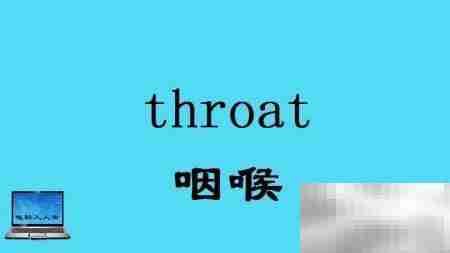 头部常用英语词汇