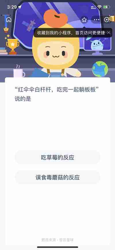 误食毒蘑菇的反应是什么