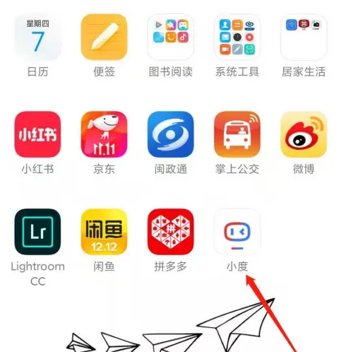 小度app音箱配对方法