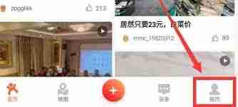 大众点评如何查看浏览量