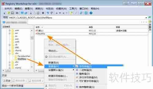 如何通过修改注册表添加新建VBS文件菜单项