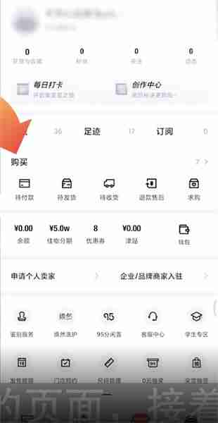 得物如何删除订单 得物删除订单记录方法介绍